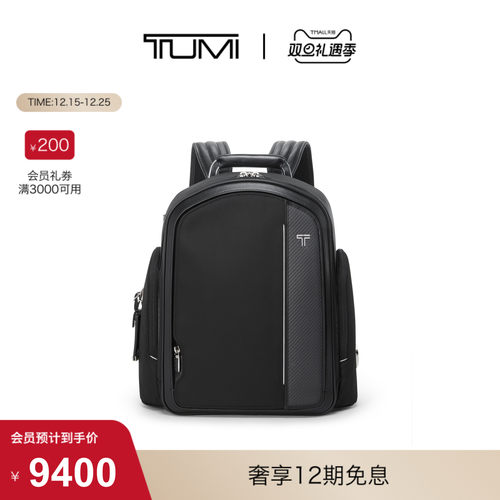 【圣诞礼物】TUMI/途明【魏大勋同款】ARRIVE男士商务通勤双肩包