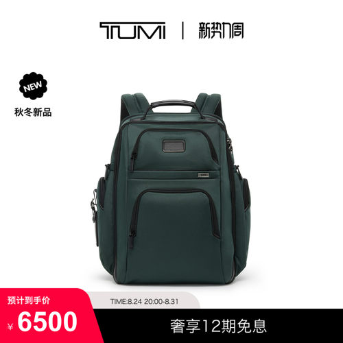 【秋冬新品】TUMI/途明ALPHA男士经典商务公文背包