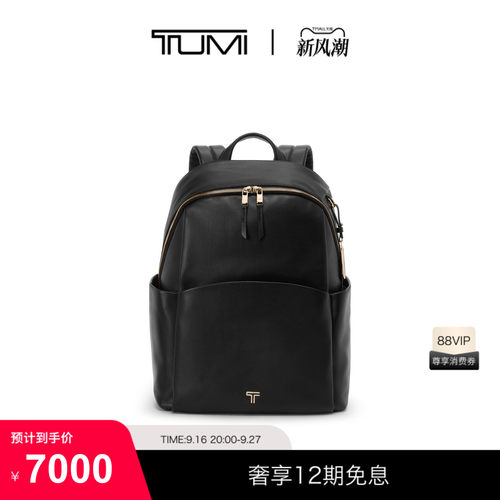 TUMI/途明Voyageur女士皮质优雅气质双肩背包