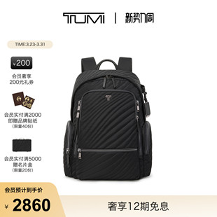 TUMI 途明VOYAGEUR女士轻质黑色衍缝双肩包