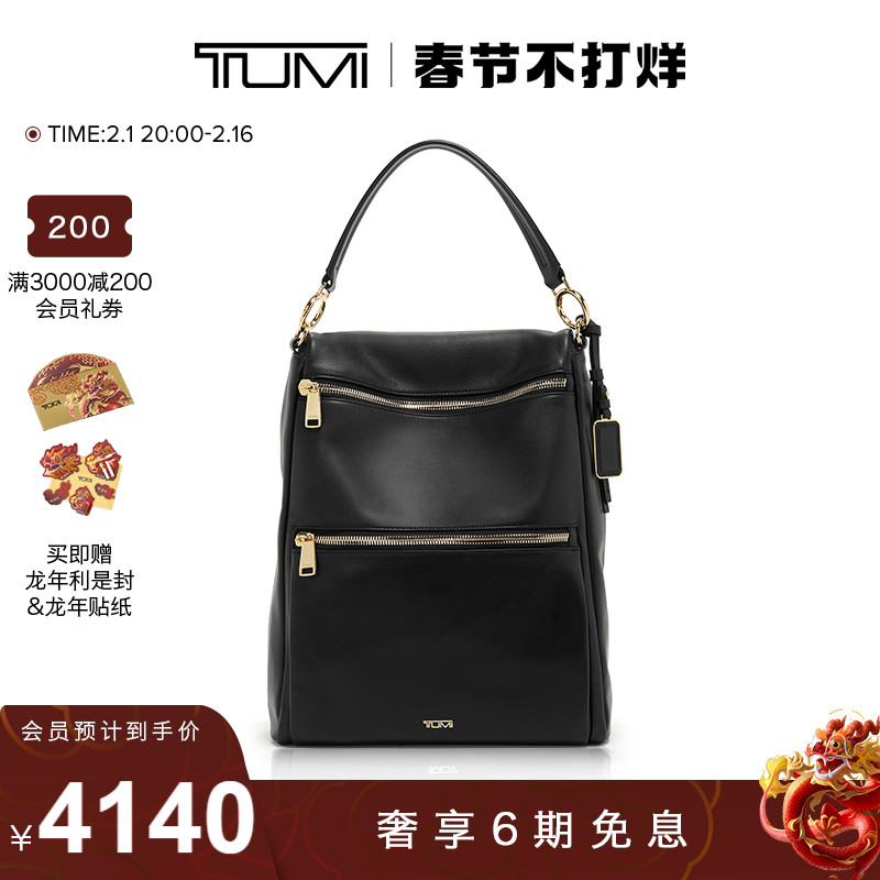 tumi /途明voyageur系列女士手提包