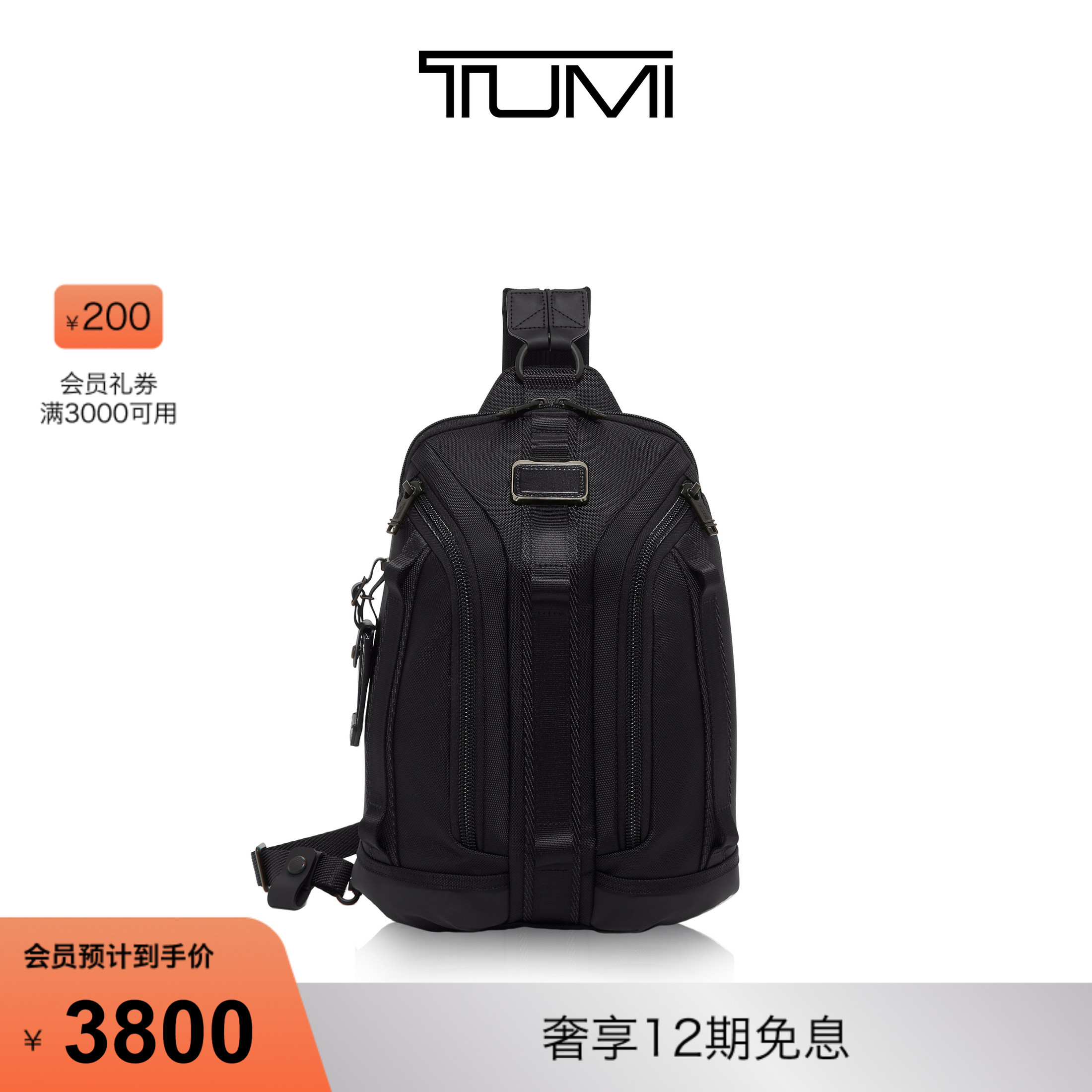 TUMI/途明男士胸包单肩包