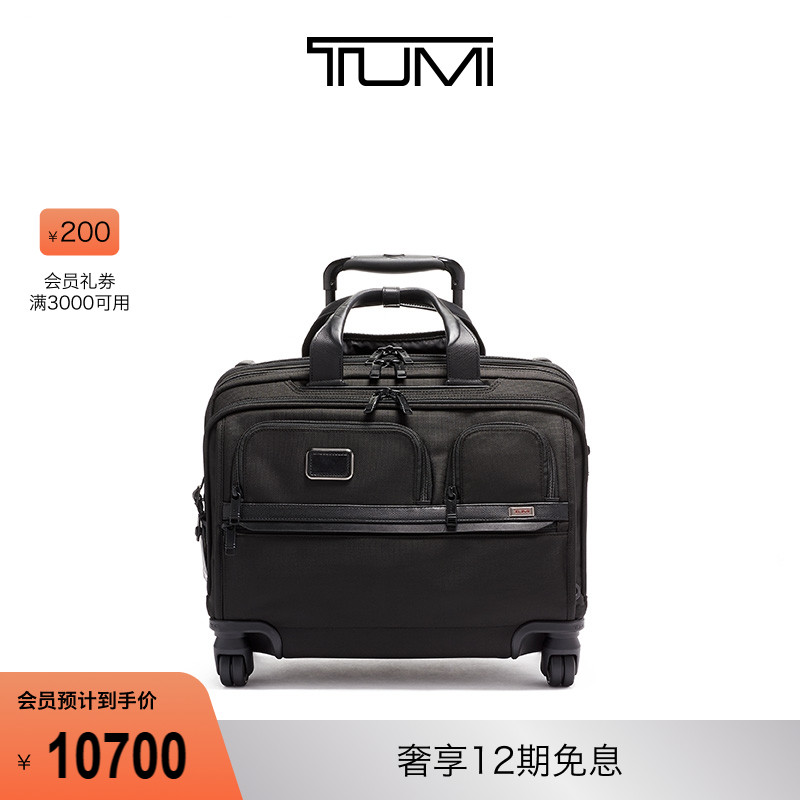 途明拉杆箱alpha3系列商务软质