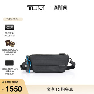 TUMI 单肩胸腰包斜挎包 途明HARRISON男士