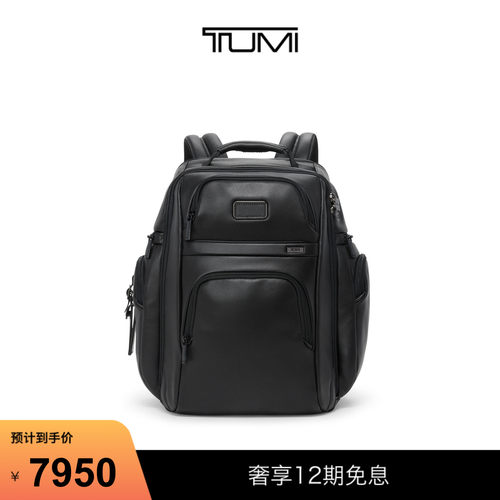 TUMI/途明 Alpha4 男士双肩包商务通勤皮质公文背包