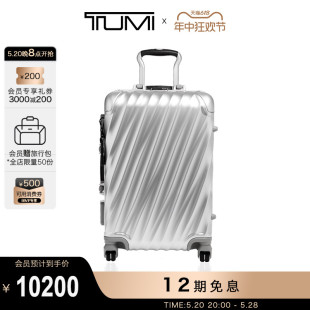 Degree 途明 TUMI Aluminum拉杆箱铝合金高级感旅行箱行李箱