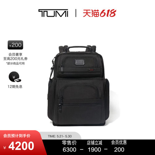 TUMI/途明商务通勤男士双肩包