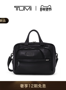 【春夏新品】TUMI/途明Alpha4男士公文包经典升级商务公文包