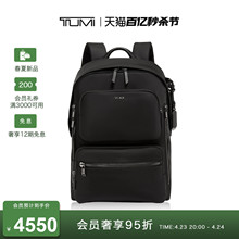 【春夏新品】TUMI/途明Voyageur女士双肩包通勤休闲简约双肩包