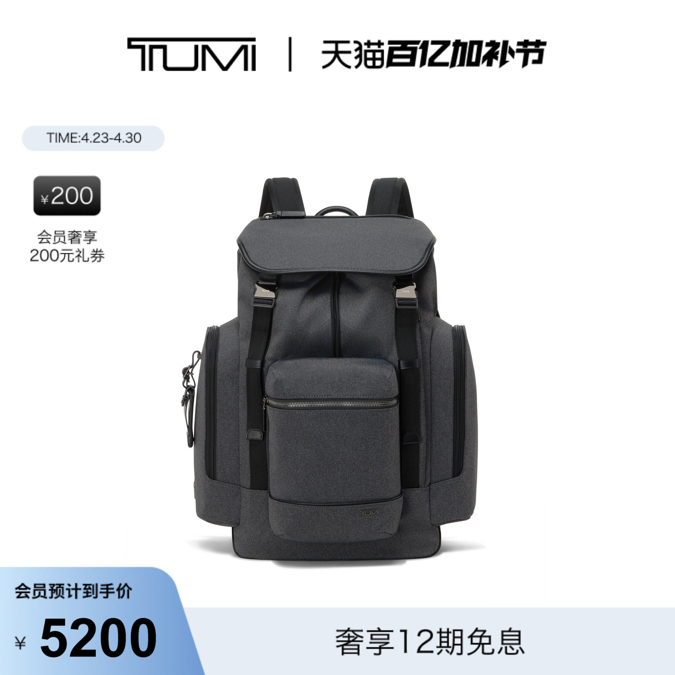 【新品直降】TUMI/途明HARRISON男士大容量翻盖双肩包