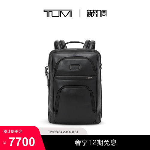 【提前加购】TUMI/途明Alpha4男士经典升级商务皮质双肩背包