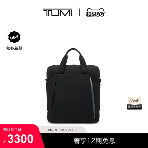 【秋冬新品】TUMI/途明AXIS男士简约手提包托特包