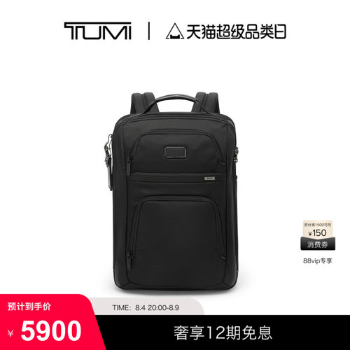 TUMI/途明Alpha4男士双肩背包经典商务双肩背包七夕情人节礼物