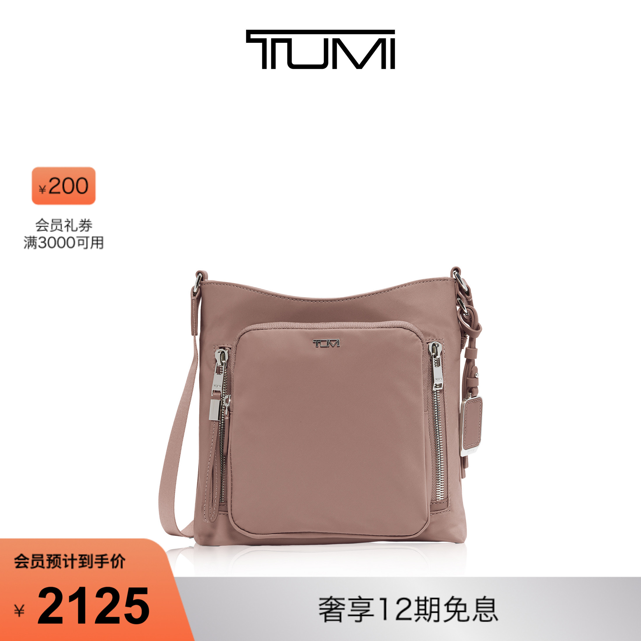 女士斜挎包TUMI/途明时尚