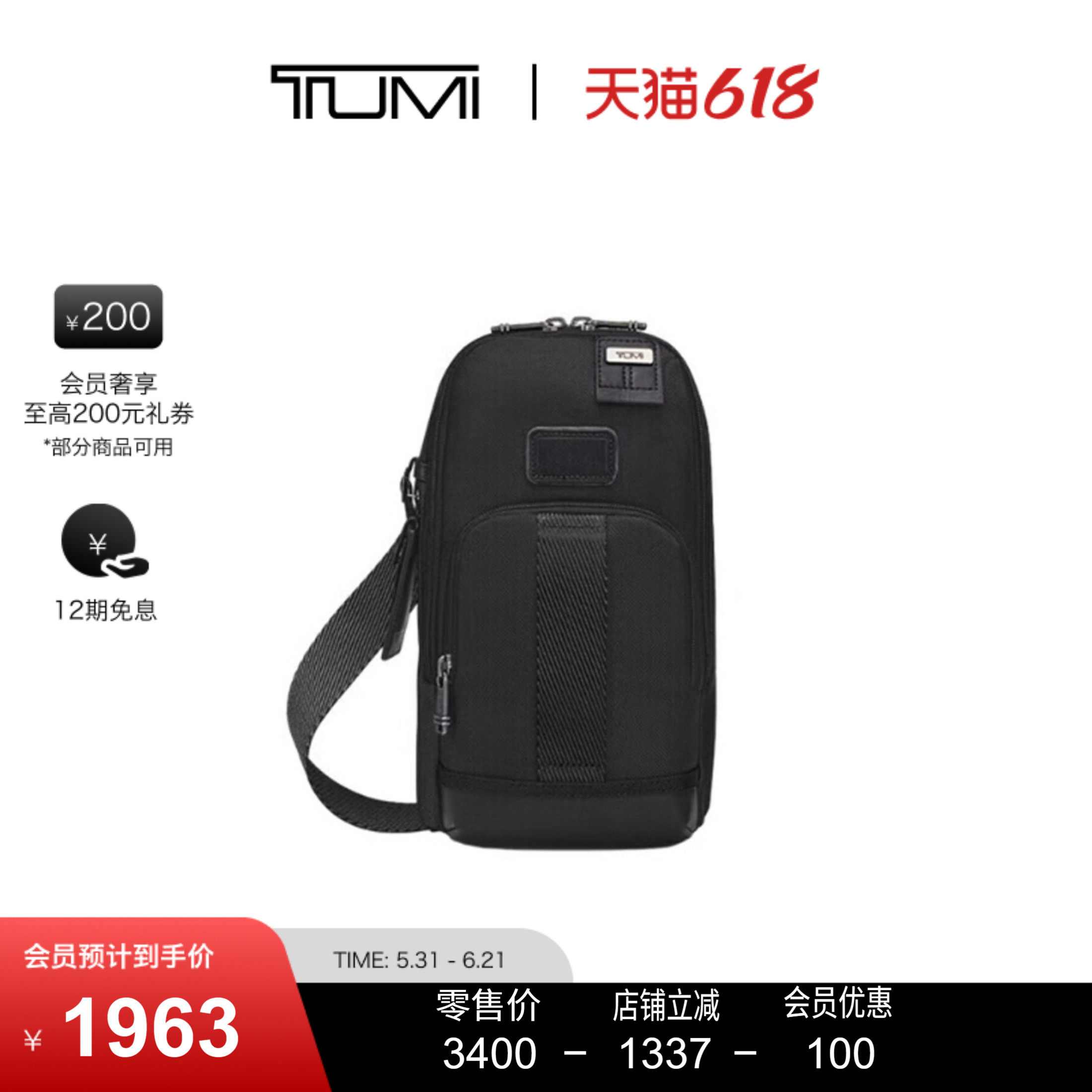 【父亲节礼物】TUMI/途明 DFO Fremont 男士单肩包FIFE薄款单肩包