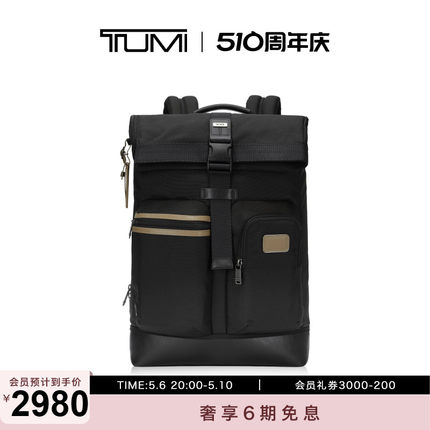 TUMI/途明DFO FREMONT男士卷顶双肩包时尚简洁运动双肩背包