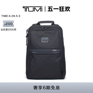 双肩包时尚 TUMI 途明Alpha 3男士 简约纯色日常通勤双肩背包