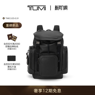 途明 Harrison 男士 GRIFFEN TUMI 双肩包小号 双肩包 春夏新品