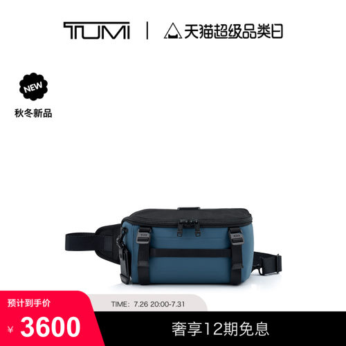 【秋冬新品】TUMI/途明ALPHA BRAVO 男士轻薄便携单肩包
