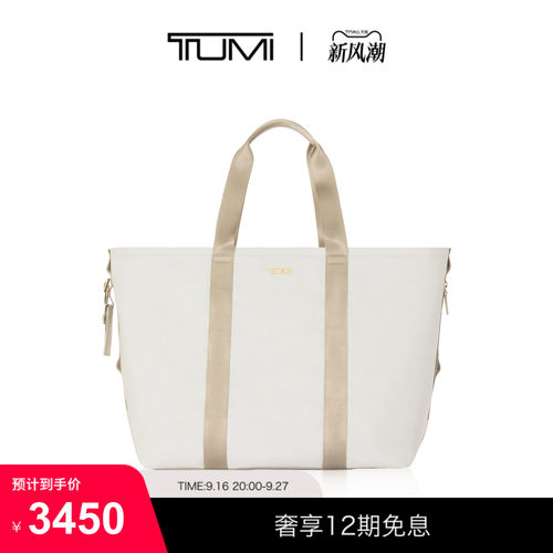 TUMI/途明休闲通勤男士托特包