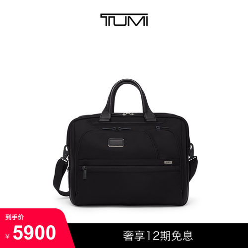 TUMI/途明Alpha4男士公文包经典商务手提公文包