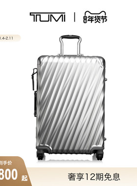 【新年礼物】TUMI/途明19 Degree Aluminum旅行箱拉杆箱