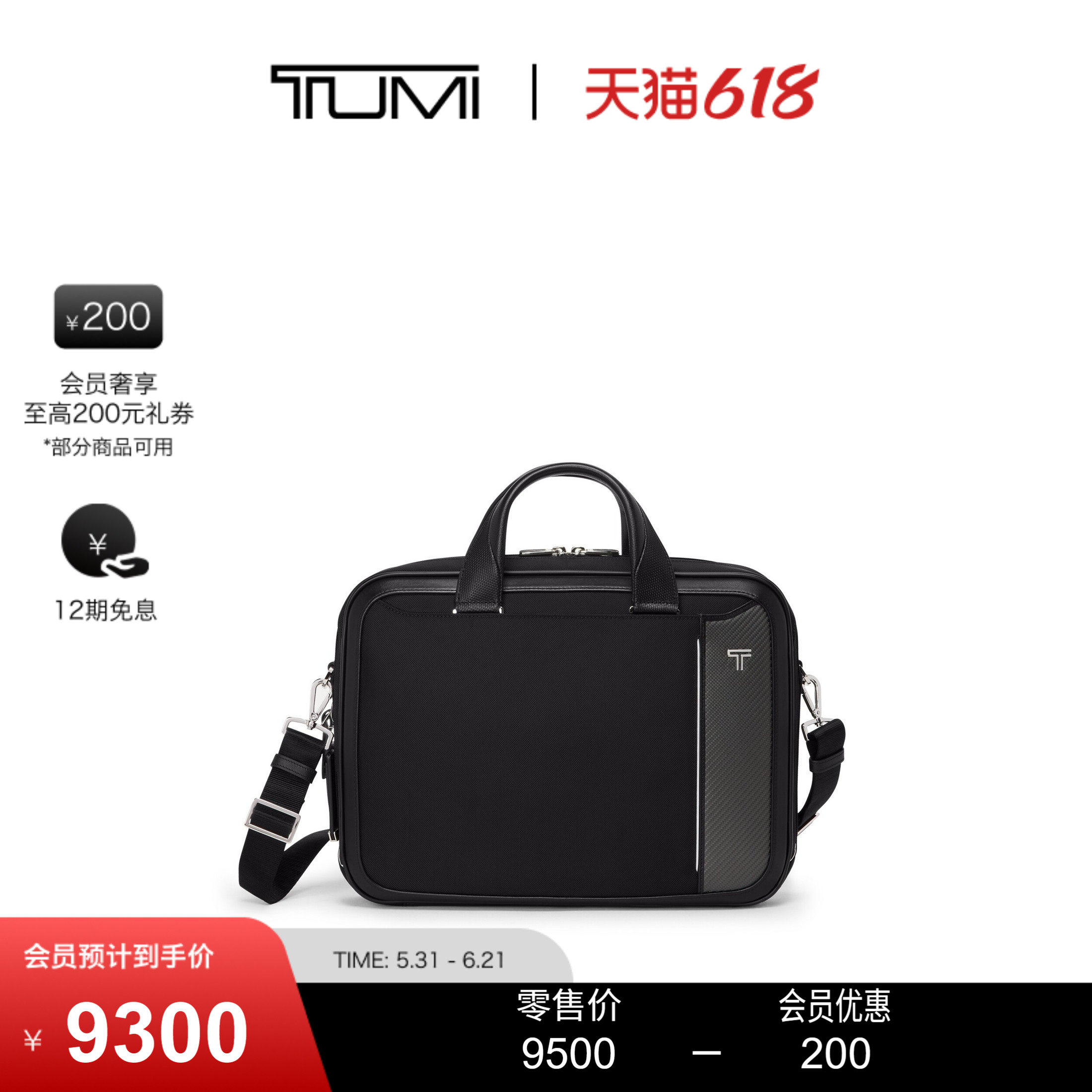 【父亲节礼物】TUMI/途明ARRIVE男士公文包商务手提包电脑包