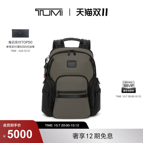 【秋冬新品】TUMI/途明 ALPHA BRAVO 男士休闲运动大容量双肩包