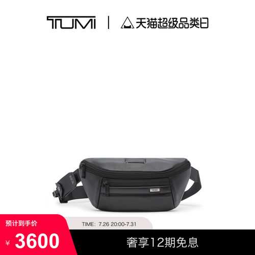TUMI/途明Alpha4男士单肩包经典升级商务单肩包