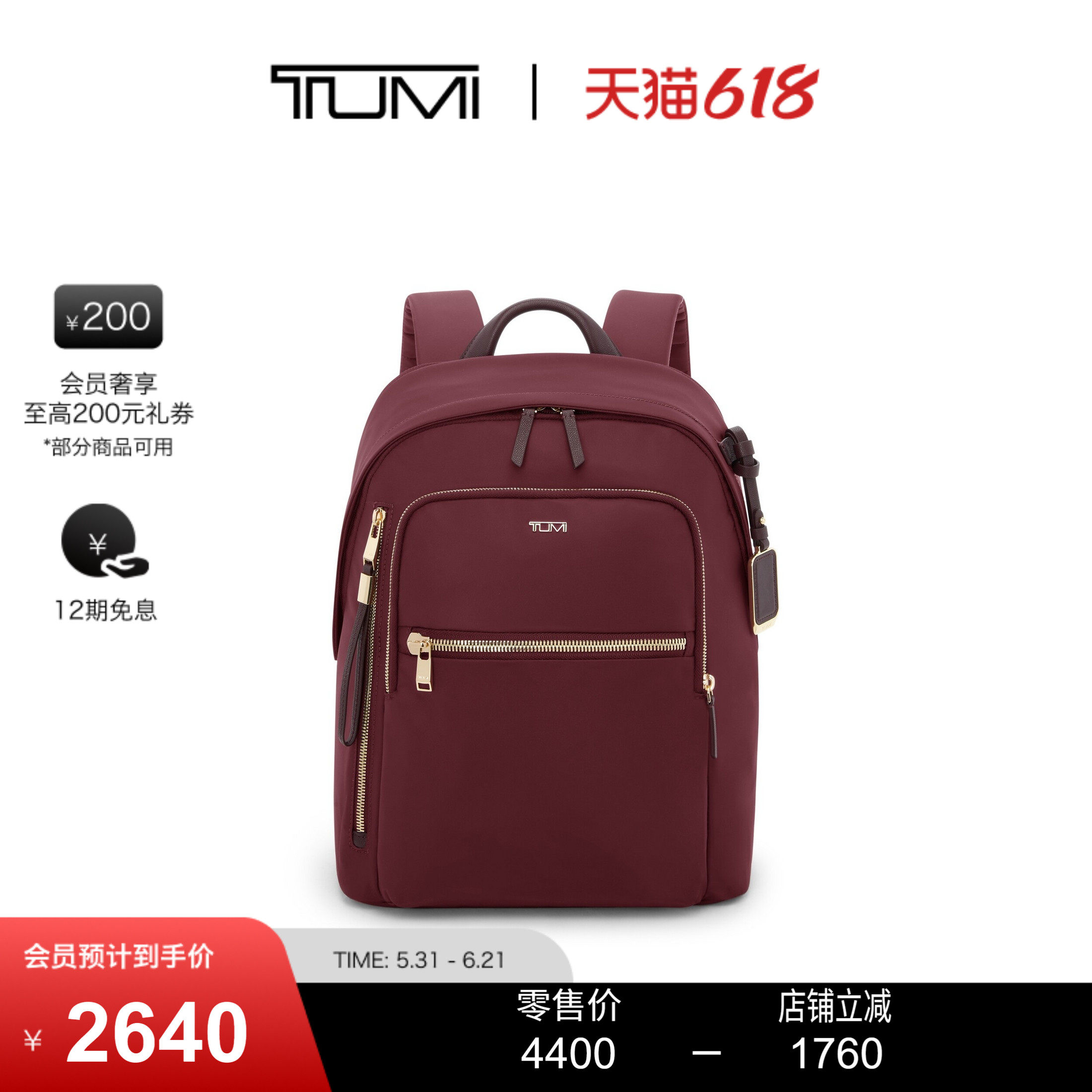 【618特惠】TUMI/途明VOYAGEUR 轻质尼龙女士双肩包