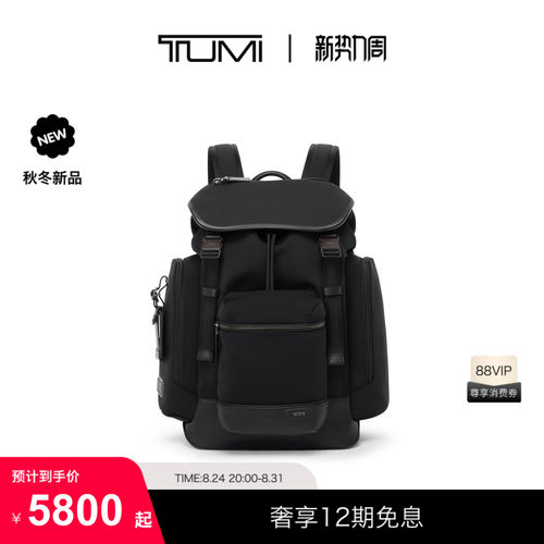 【秋冬新品】TUMI/途明HARRISON男士翻盖双肩背包