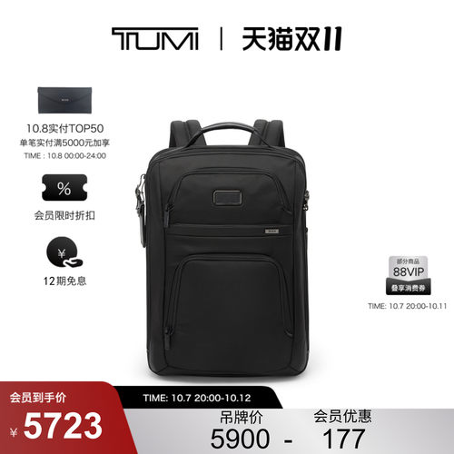 【双11提前享】TUMI/途明Alpha4男士双肩背包经典商务双肩背包