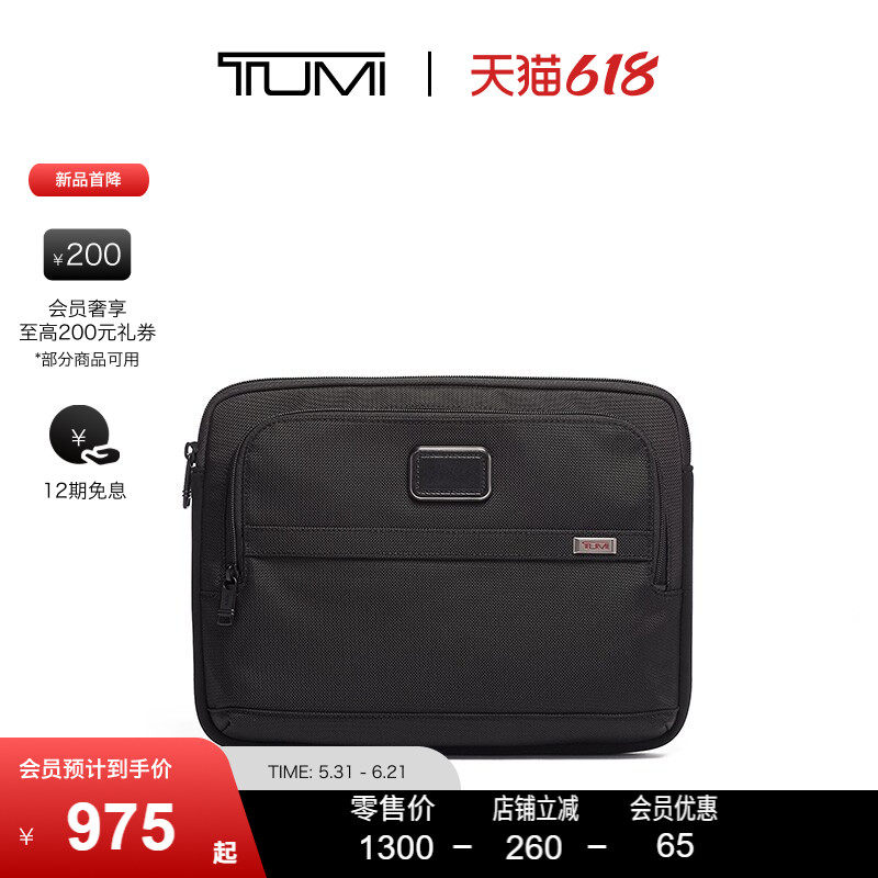 【618特惠】TUMI/途明Alpha男女旅行包旅行收纳包电脑包