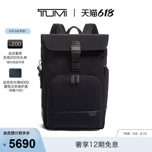 【618提前加购】TUMI/途明Harrison男士卷顶商务出行双肩背包