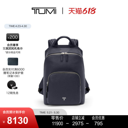 TUMI/途明金属Logo男士双肩包