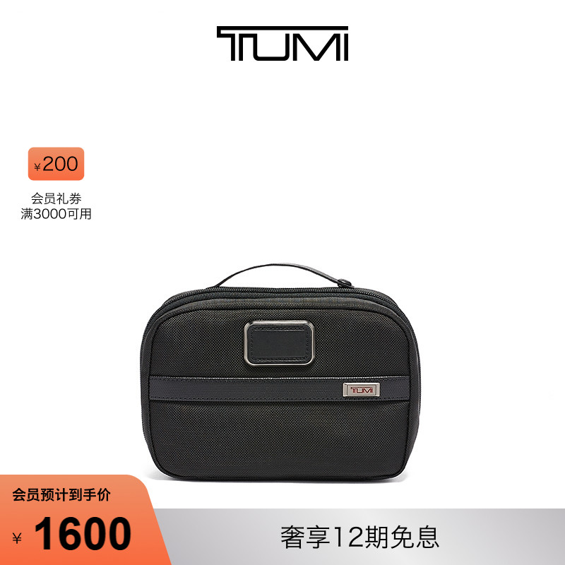 tumi/途明alpha3轻便旅行收纳包