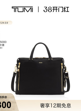 【三八女王节礼物】TUMI/途明Voyageur女士公文包商务手提电脑包