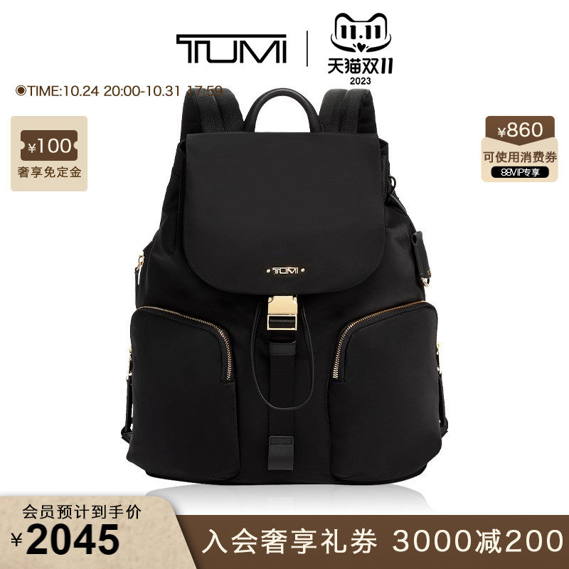 【抢先付定】TUMI/途明Voyageur女士双肩包时尚潮流轻便双肩包怎么样,好用不?