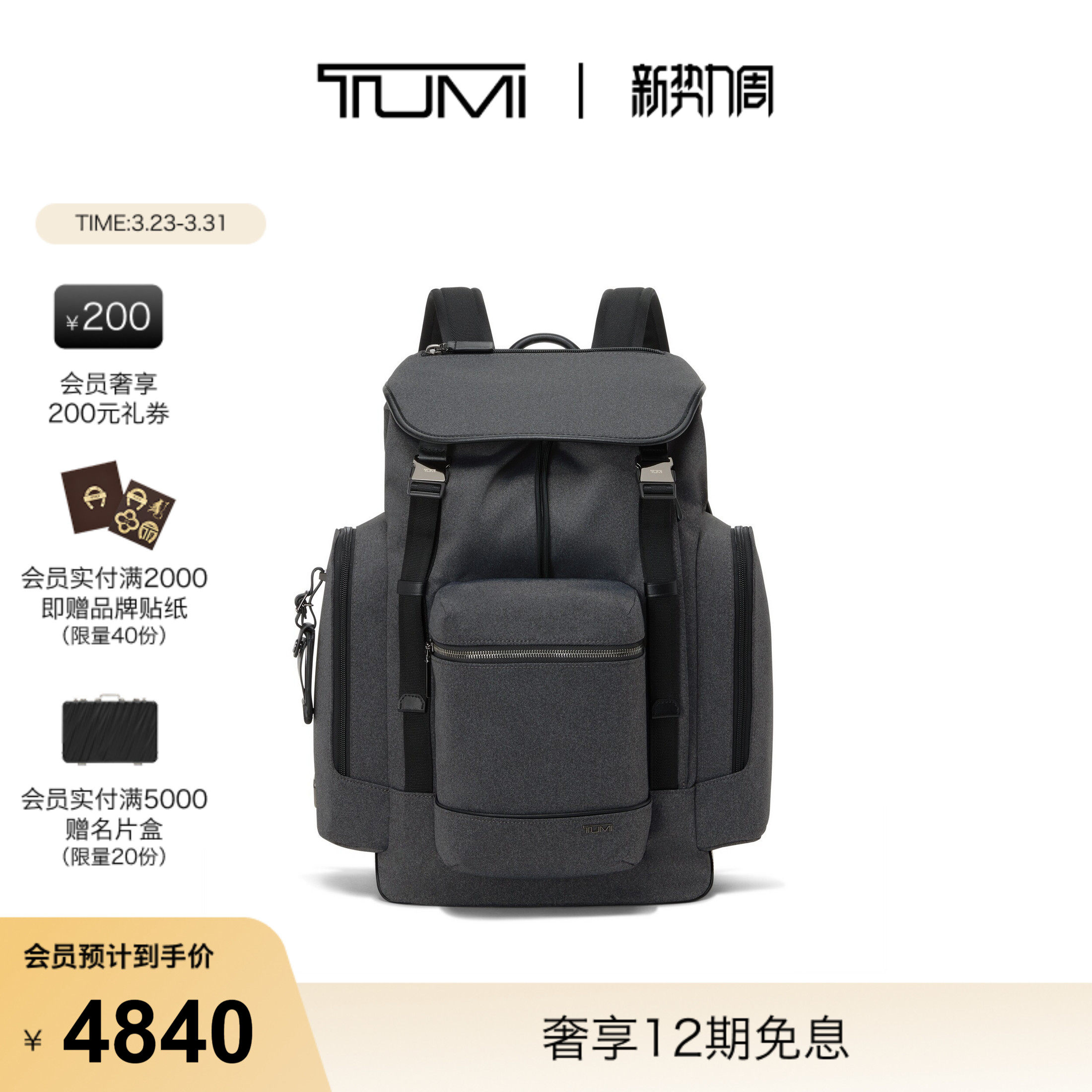 【新品直降】TUMI/途明HARRISON男士大容量翻盖双肩包