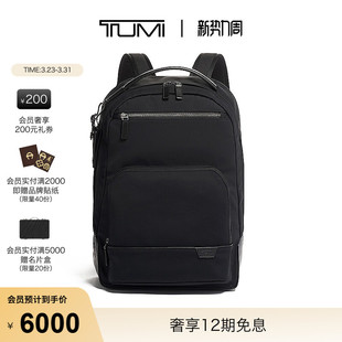 TUMI 双肩包摩登纯色质感双肩背包 途明男士