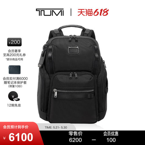 TUMI/途明日常通勤男士双肩背包