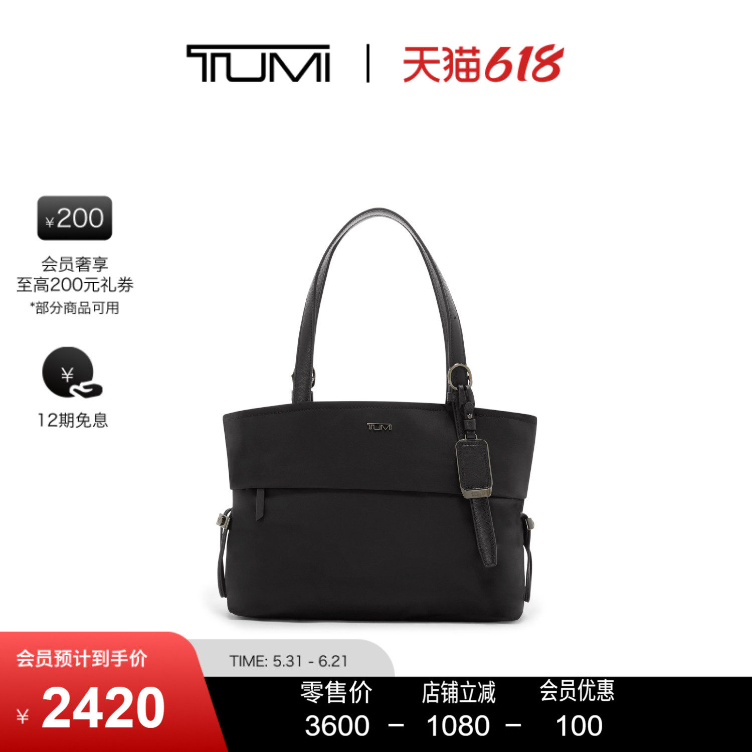 【618特惠】TUMI/途明Voyageur女士手提托特包可容纳电脑