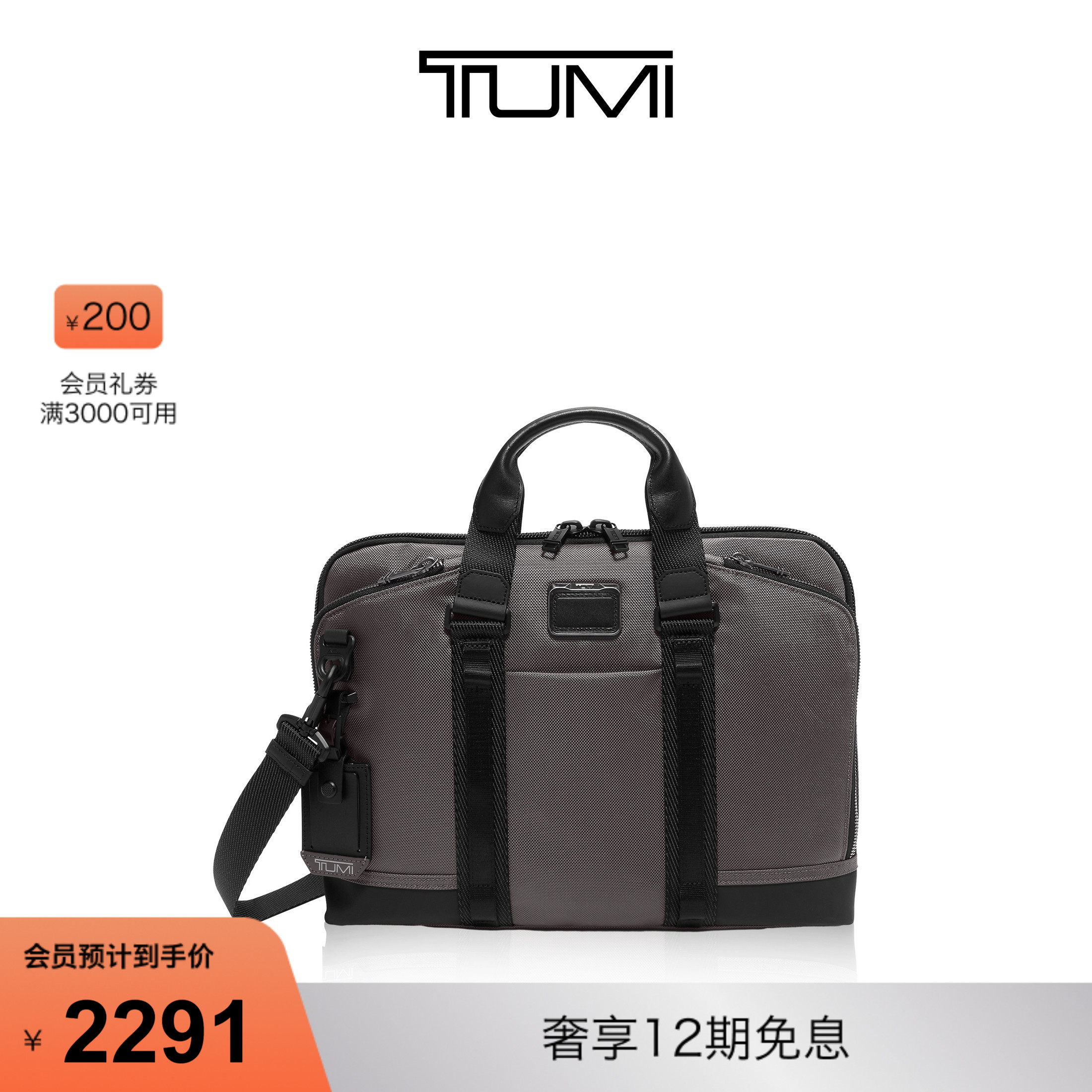 早春新品公文包TUMI/途明电脑包