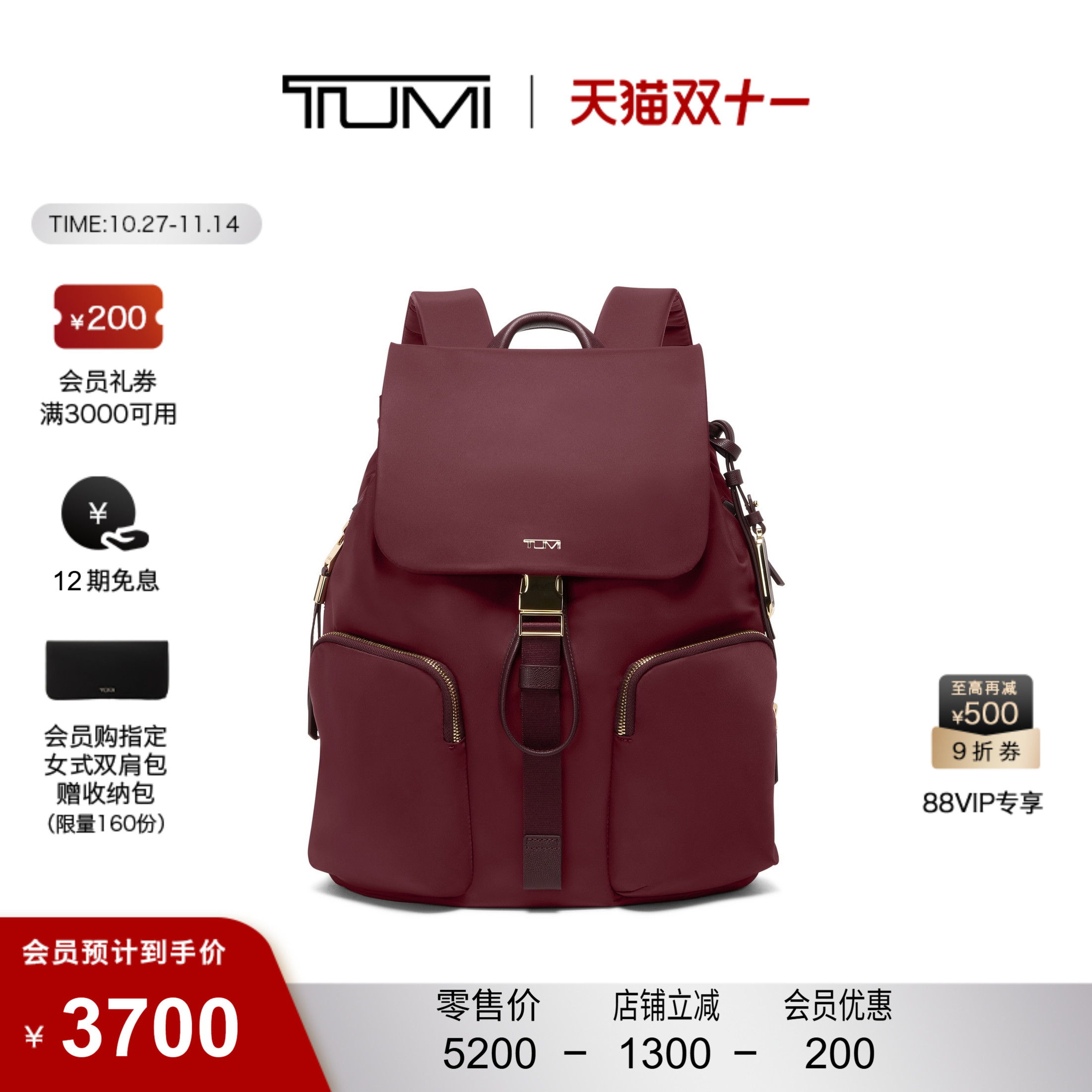 【新品首降】TUMI/途明VOYAGEUR 轻质尼龙Ramsay女士双肩包