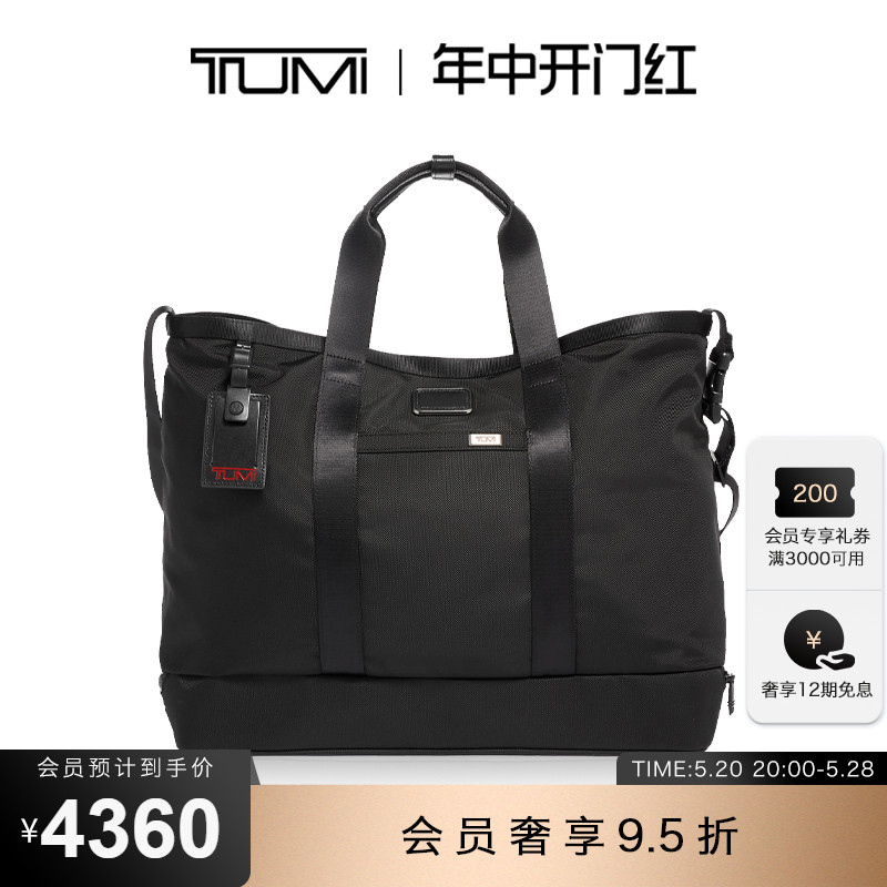 【抢先加购】TUMI/途明Alpha3男士托特包简约旅行出游手提沙滩包