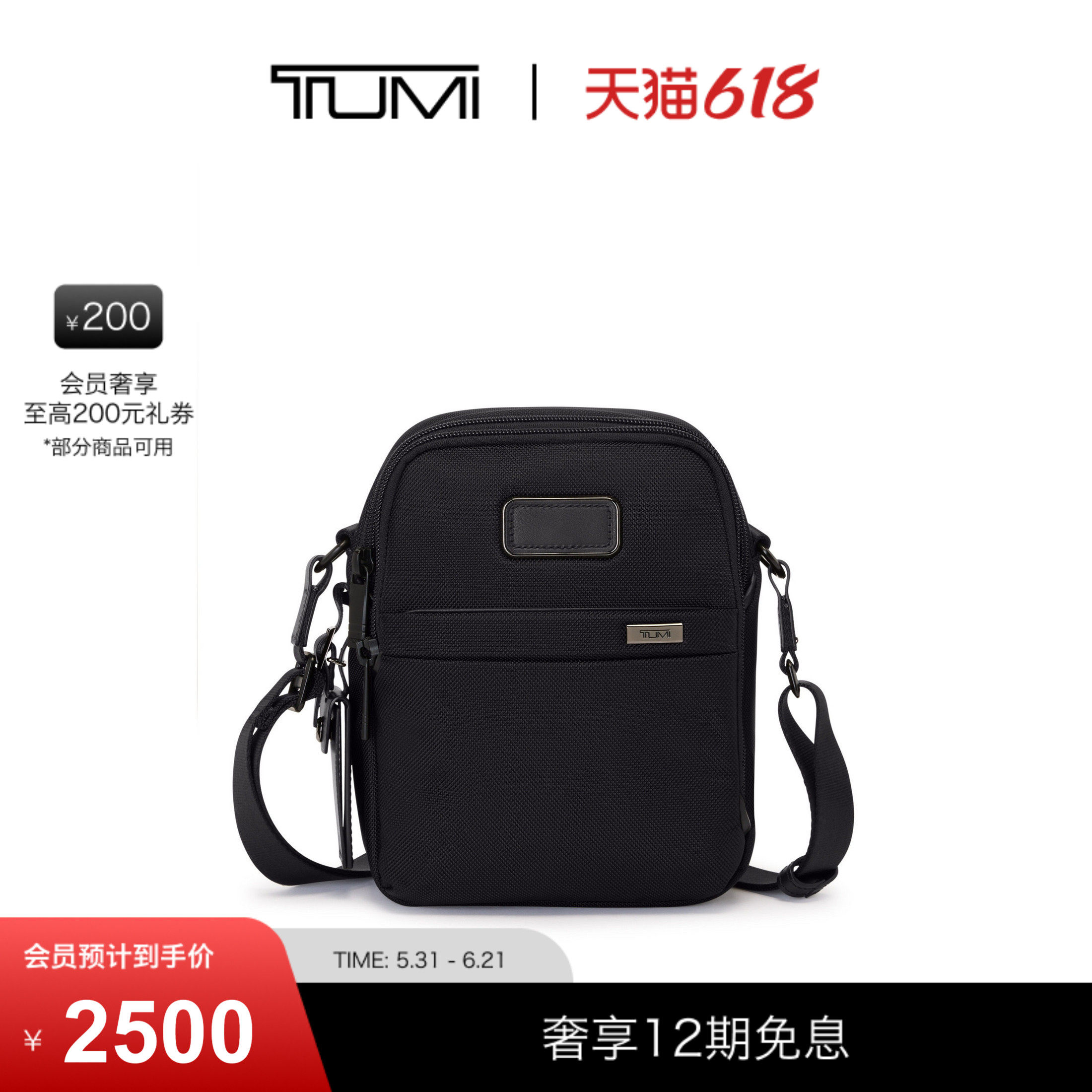 【春夏新品】TUMI/途明Alpha4男士斜挎包经典升级商务小号斜挎包
