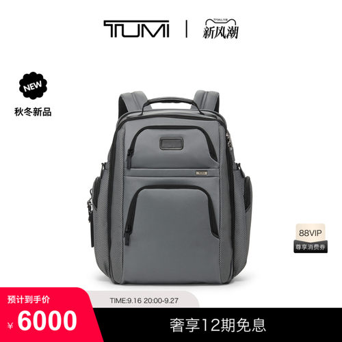 【秋冬新品】TUMI/途明ALPHA男士经典商务公文背包