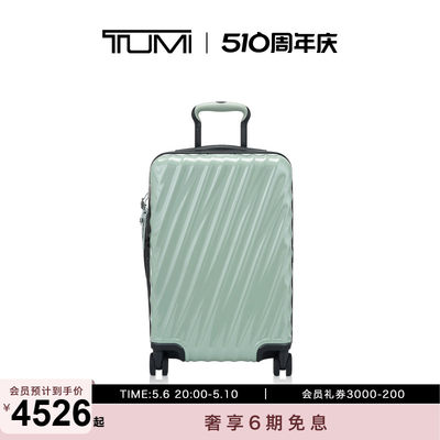 TUMI可扩展环保旅行箱