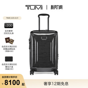 TUMI LITE®拉杆箱旅行可扩展行李箱 途明TEGRA