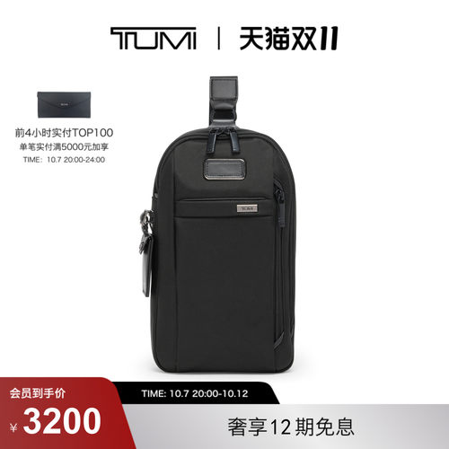 【提前加购】TUMI/途明Alpha4男士单肩包经典升级商务单肩包